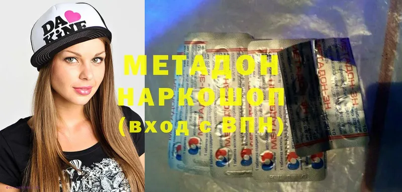 МЕТАДОН methadone  Урай 